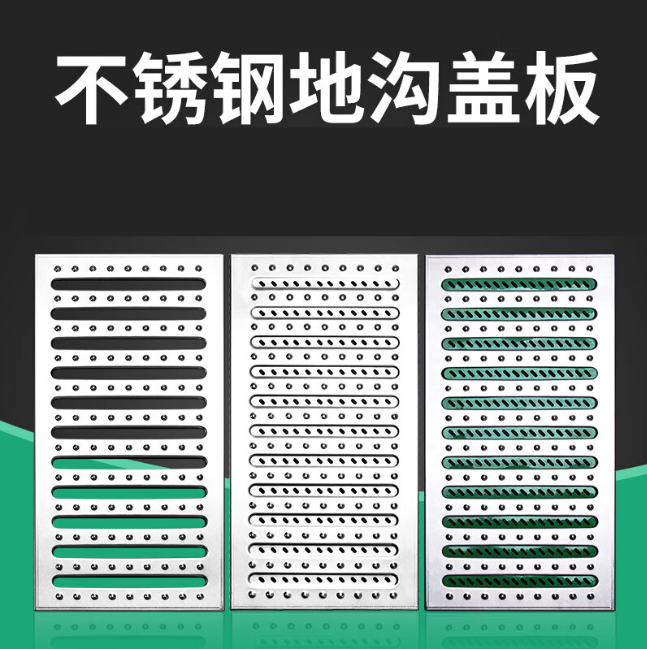 美姑不锈钢沟盖板展示