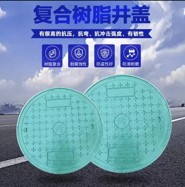 美姑树脂复合圆井展示
